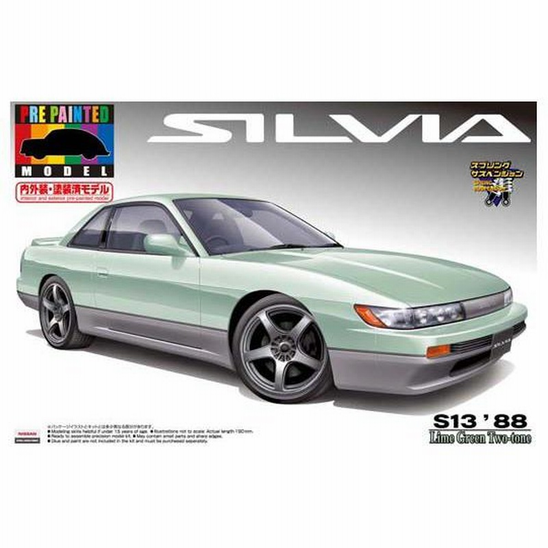 アオシマ プラモデル 1/24 プリペイントモデル No.13 S13シルビア前期型 ライムグリーンツートン 送料無料 | LINEブランドカタログ