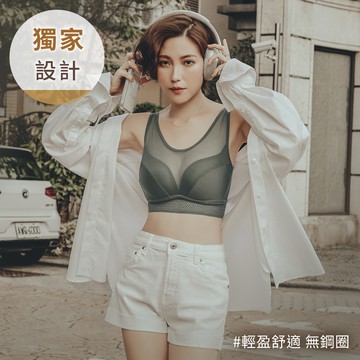 myBRA輕透舒適Tactel®運動無鋼圈內衣