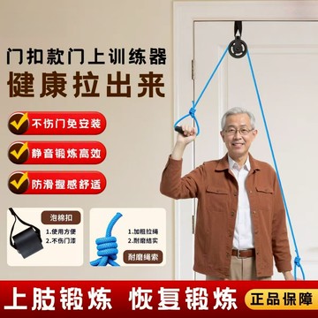 🏆限時下殺🏆免安裝 門懸式上肢牽引器 伸展脊椎拉伸器 門上復健訓練器 拉頸器 拉腰器材 背部拉伸器 肩關節康復訓練器