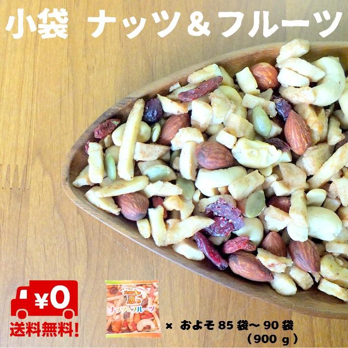 ドライフルーツ ミックス ナッツ ミックスナッツ カシューナッツ アーモンド クコの実 かぼちゃの種 クランベリー バナナ お菓子 ナッツ＆フルーツ 900g