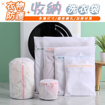 洗衣袋加厚 雙層包邊加厚 洗衣網 防毛球衣物洗衣網 內衣洗衣袋   QJ0497