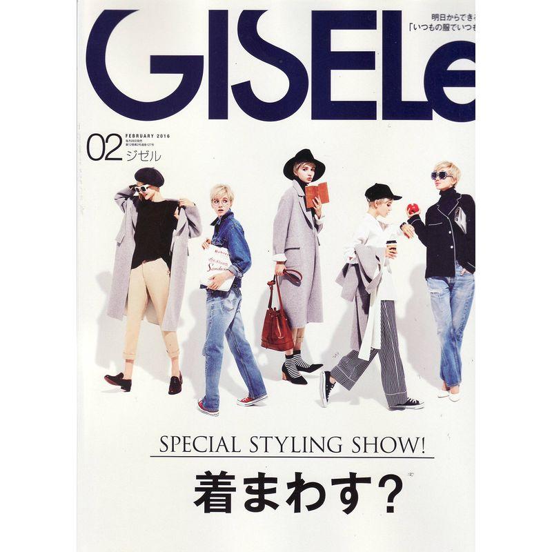 GISELe(ジゼル) 2016年 02 月号 雑誌