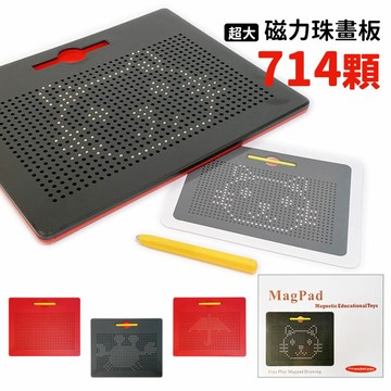 MagPad 磁力珠畫板 714顆鋼珠/一盒入(促400) 磁性畫板 磁鐵畫板 磁畫板 磁力畫板 蒙氏教具 畫畫板 -阡【APP滿額下單10%點數(單一帳號最高1000點)】9/30止