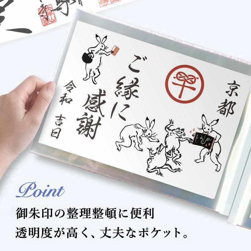 御朱印帳 書き置き 見開き ホルダー ポケット25枚 約H18.5×W26