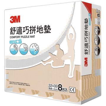 [家速配]3M舒適巧拼地墊-棕色