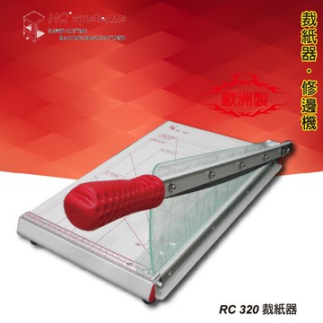 《勁媽媽》辦公用品 RC 320 裁紙器《裁紙機/截紙機/裁刀/包裝紙機/金融產業/各式行業》
