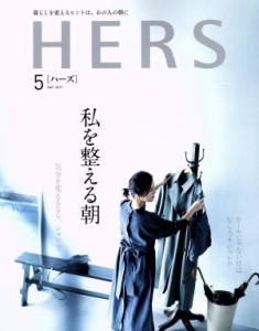  ＨＥＲＳ(５　ＭＡＹ　２０１９) 月刊誌／光文社