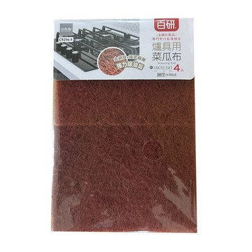【生活好室】爐具用菜瓜布 4入 菜瓜布 洗鍋布 洗碗布 爐具菜瓜布