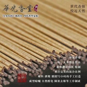 【華光香堂】 買5送1 香 環保香 御檀香 立香 微煙香 天然香 肖楠 尺三 尺六 1斤裝 禮佛 線香 拜拜 台灣製香