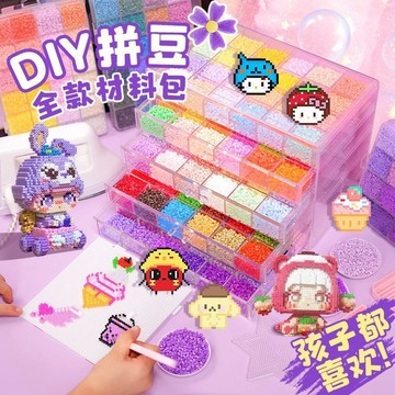 💗臺灣出貨💗拼豆手工diy套裝3d立體拼豆女男孩兒童益智文創文化用品拼圖玩具1101