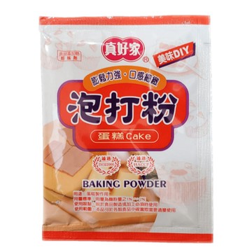 [家速配]真好家泡打粉15g
