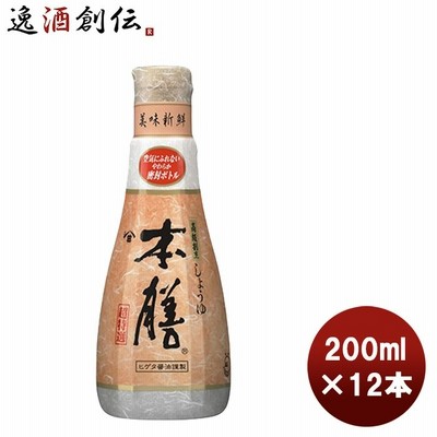 ヒゲタ醤油 本膳 200 新発売 のし・ギフト・サンプル各種対応不可