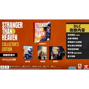 【AS電玩】2027/1/15 PS5 異於天堂 Stranger Than Heaven 限定版