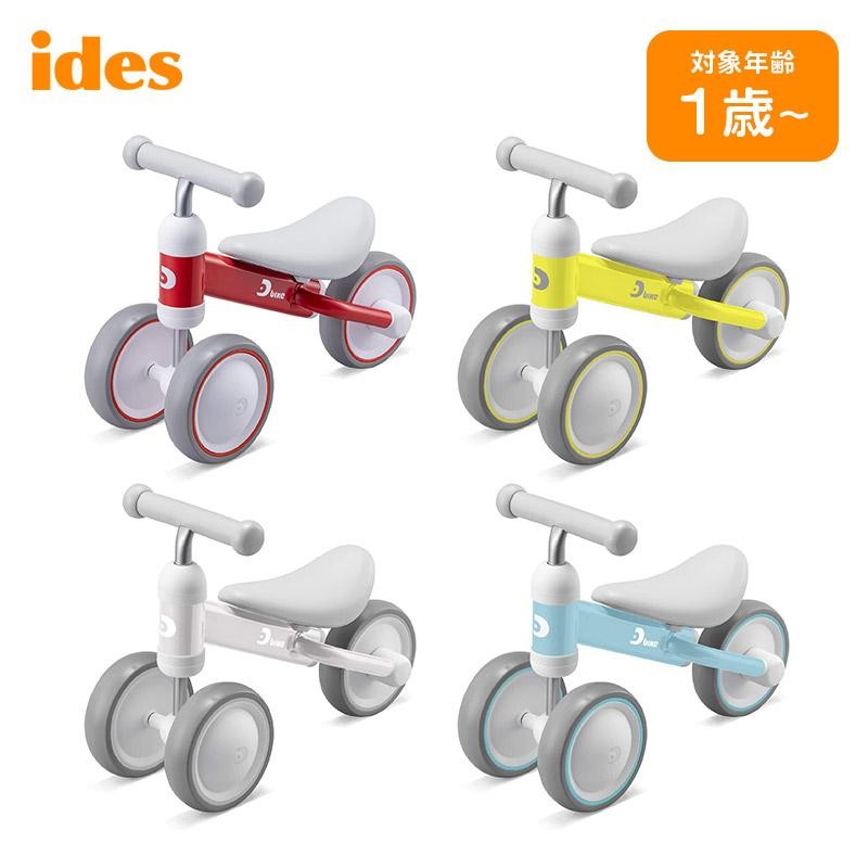 ides アイデス D-bike mini+ ディーバイク ミニ プラス キッズバイク