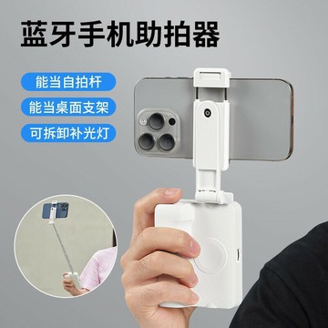 新款E6多功能懶人手機自拍桿補光燈桌面伸縮直播手持防抖穩定美拍【Snowbelle優選】