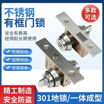 🔥台灣出貨🔥有框玻璃門地鎖 鋁合金地彈簧門 木門雙鎖頭 隱形門鎖 不鏽鋼門地插鎖嚴選