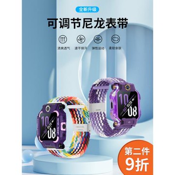 適用小天才電話手表表帶Z8 Z7 Z6 Z6巔峰版Q1A D2智能兒童學生定位表配件尼龍編織Z3 Z2 Z5 Z1 Q1C D3 D2 D1