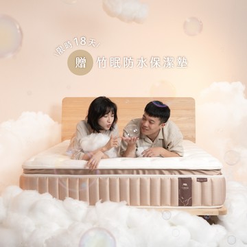 飄雲樂眠床 + 原木懸浮床架｜現折 $6,000