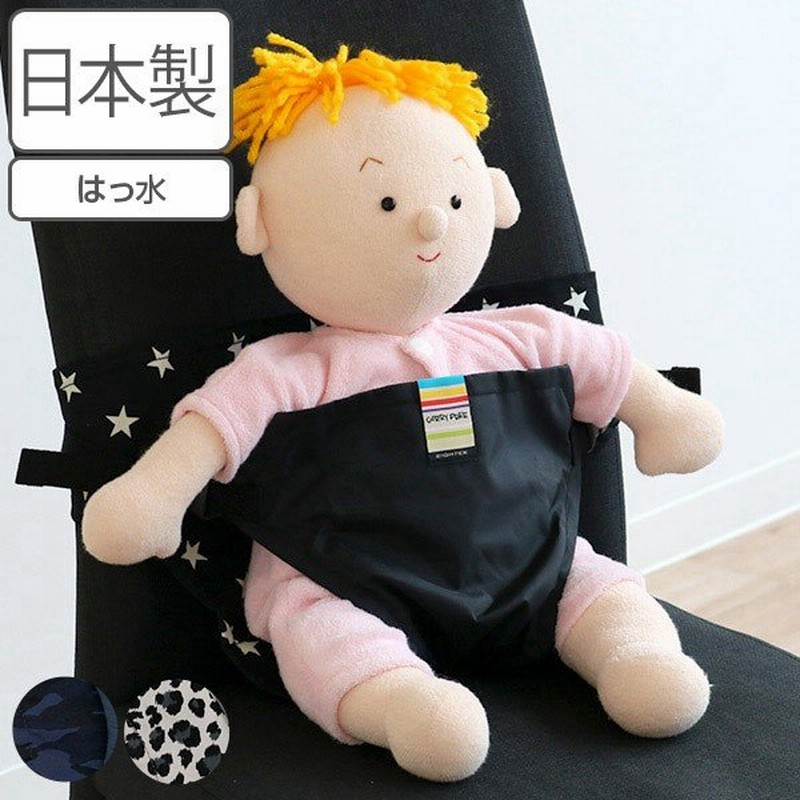 チェアベルト キャリフリー 日本正規品 Reシリーズ 赤ちゃん 椅子 ベルト 日本製 ベビーチェアベルト はっ水 チェア 固定 ベビー 外食 パンツタイプ 通販 Lineポイント最大0 5 Get Lineショッピング