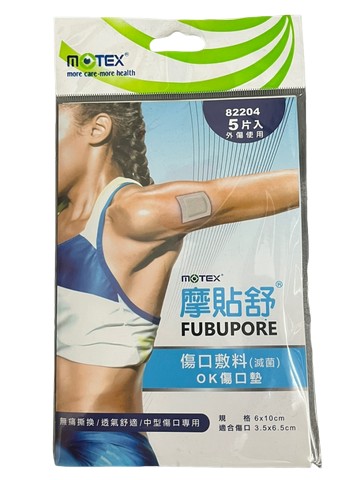華新 MOTEX 摩貼舒 傷口敷料 OK傷口墊 中型傷口專用