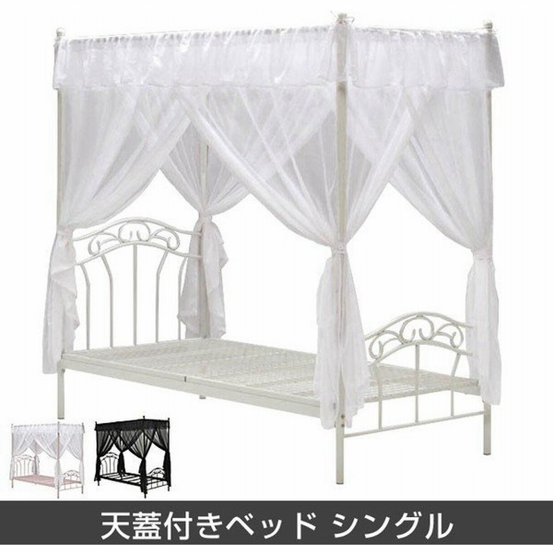 即日発送 ベッドフルーム マットレス 天蓋の3点セット シングルサイズ 姫系レース天蓋 シングルベッド Www Happyhome Sn
