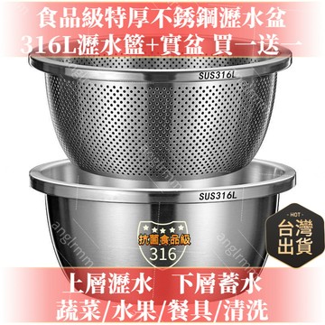 🔥臺灣出貨🔥不銹鋼瀝水籃洗菜盆廚房家用洗水果洗菜籃淘米盆篩加厚和麵盆 不鏽鋼瀝水籃 多功能瀝水盆 傢用 洗菜 水果 洗米