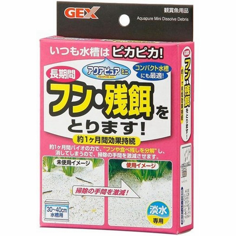 ジェックス アクアピュアミニ フン 残餌をとります 30cm 40cm水槽用 代引不可 通販 Lineポイント最大0 5 Get Lineショッピング