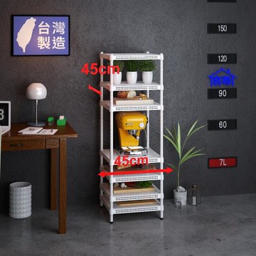 客尊屋-粗管-免運費-沖孔-層架-小資型-45x45x135cm 白騎士沖孔-七層架