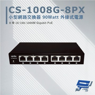 昌運監視器 CERIO 智鼎 CS-1008G-8PX(CS-1008G-8P A3) 8埠 10/100/1000Mbps 網路交換器