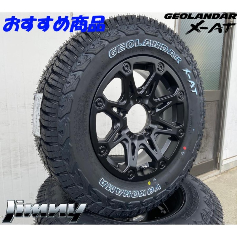 おすすめ！！ジムニー 16インチ 新品 タイヤホイール 4本セット ヨコハマ ジオランダー X-AT G016 195R16 JB64 JB23 JA22 ホワイトレター