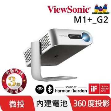 【商品下架】【ViewSonic 優派】M1+_G2 智慧 LED可攜式投影機