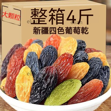台灣出貨免運 四色葡萄乾 500g 大顆粒 吐魯番 混裝 零食 蜜餞 果乾 新疆 多彩葡萄乾