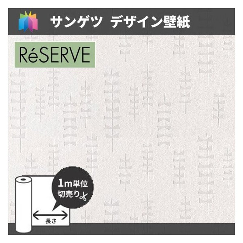 壁紙 イラスト のり付き のりなし サンゲツ Re 8006 通販 Lineポイント最大0 5 Get Lineショッピング