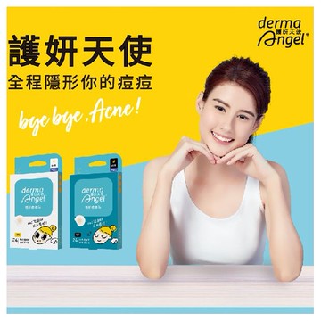護妍天使~隱形痘痘貼(未滅菌)日用24入
