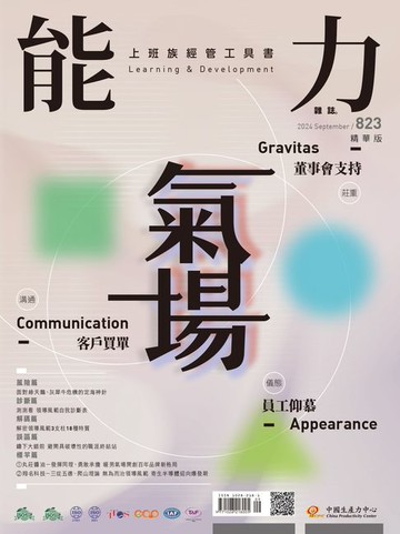 【電子書】氣場