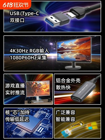 【新品上市】騰飛usb采集卡switch轉HDMI視頻ns器hdmi轉usb筆記本手機相機直播