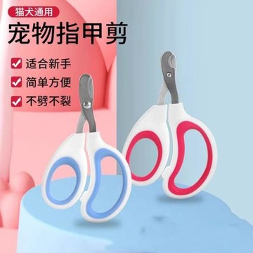 新款貓咪指甲剪專用貓指甲刀圓孔貓指甲鉗剪指甲新手剪刀寵物用品