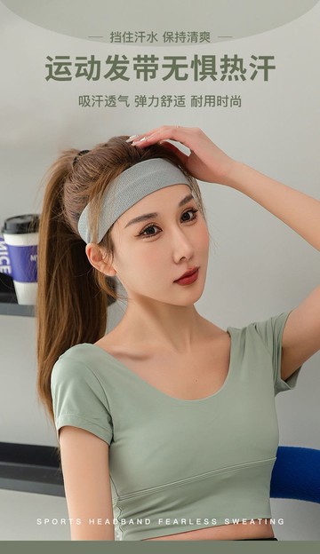 FB5116 簡約時尚運動止汗頭帶 (一組5條)