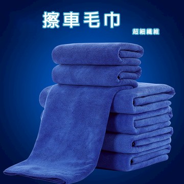 洗車巾 (加厚) 滿額免運 160*60 洗車 擦車 擦車巾 洗車布 吸水布 雙面毛巾 超細纖毛巾 抹布 車用布