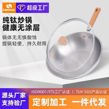 嵐諾新款超輕鈦鍋純鈦炒鍋家用無涂層平底鍋炒菜鍋鍋具電磁爐通用