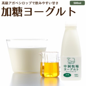 飲むヨーグルト 加糖 500ml のむヨーグルト グラスフェッド 岩泉 無添加 有機 お取り寄せ ［冷蔵］