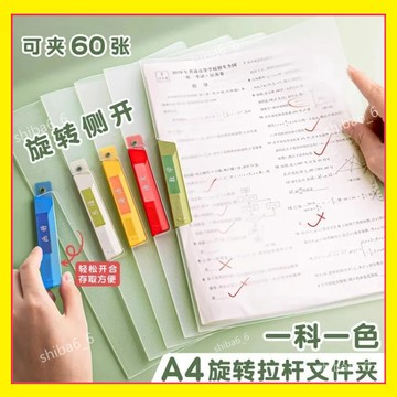 🔥現貨下殺🔥 A3雙拉桿試捲夾 旋轉文件夾 試卷夾 文件夾 捲子收納夾 加厚整理夾 資料文件夾 檔案夾 資料夾1015