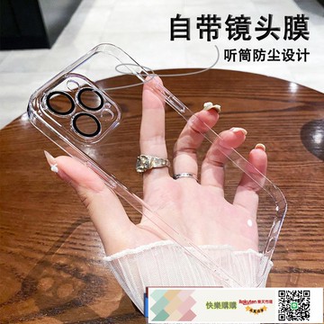 快樂購購-適用iPhone16proMax冰透手機殼蘋果15保護套超薄14透明16散熱透氣