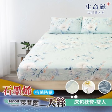 【日本旭川】石墨烯排汗天絲_床包枕套組_清雅花語
