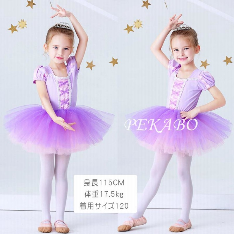バレエ レオタード 女の子 ワンピース プリンセス 子供用 体操