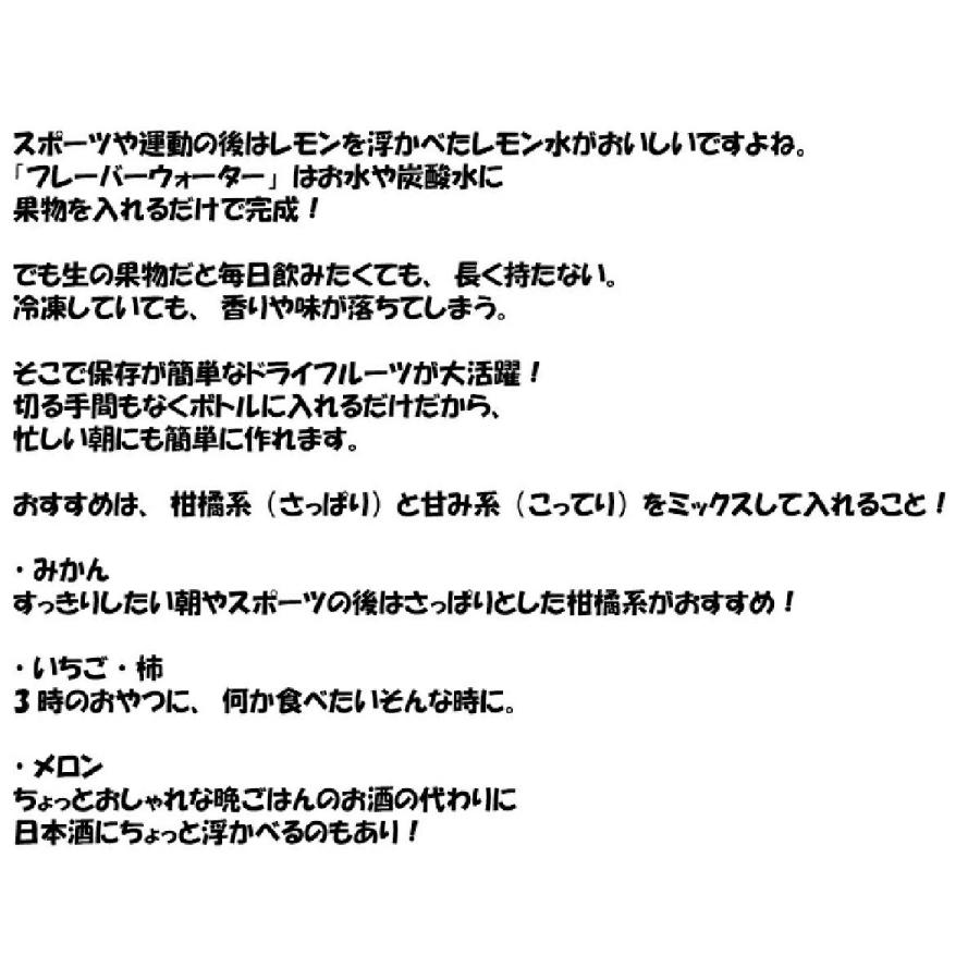 無添加ドライフルーツ　熊本県産果物 砂糖不使用　選べる８種類 単品販売ミックス メロン イチゴ 12月〜9月ぶどう 梨 11月〜2月柿 11月〜2月みかん 11月〜2月