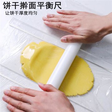 餅干平衡尺糖霜黃油餅干底曲奇翻糖皮厚度尺刻度 餅干平整器