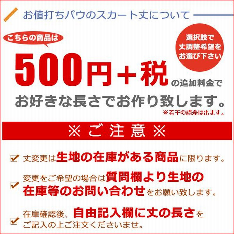 パウスカート 安い フラ フラダンス ハワイ直輸入生地 ハワイ産 日本