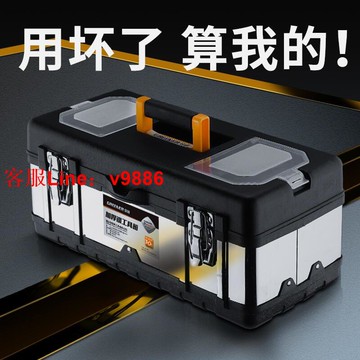 【咨詢客服應有盡有】熱銷 不銹鋼工具箱套裝工業級多功能車載大號五金工具箱手提式電工家用收納盒