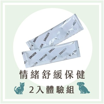 【贈品】歸毛家族 紓壓保健品 兩入試吃包